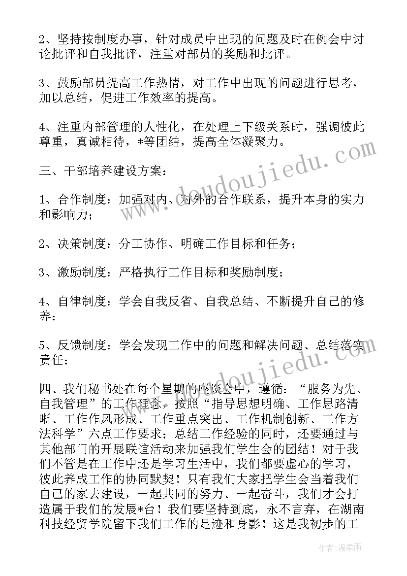 2023年秩序部交房应急预案(实用10篇)