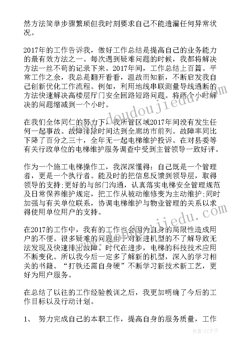 2023年施工图绘制总结(模板5篇)