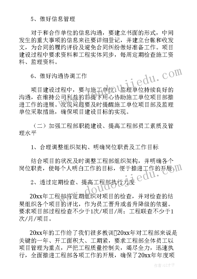 2023年施工图绘制总结(模板5篇)