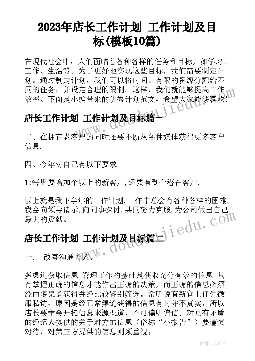 最新学校开展五个一活动总结发言(精选10篇)