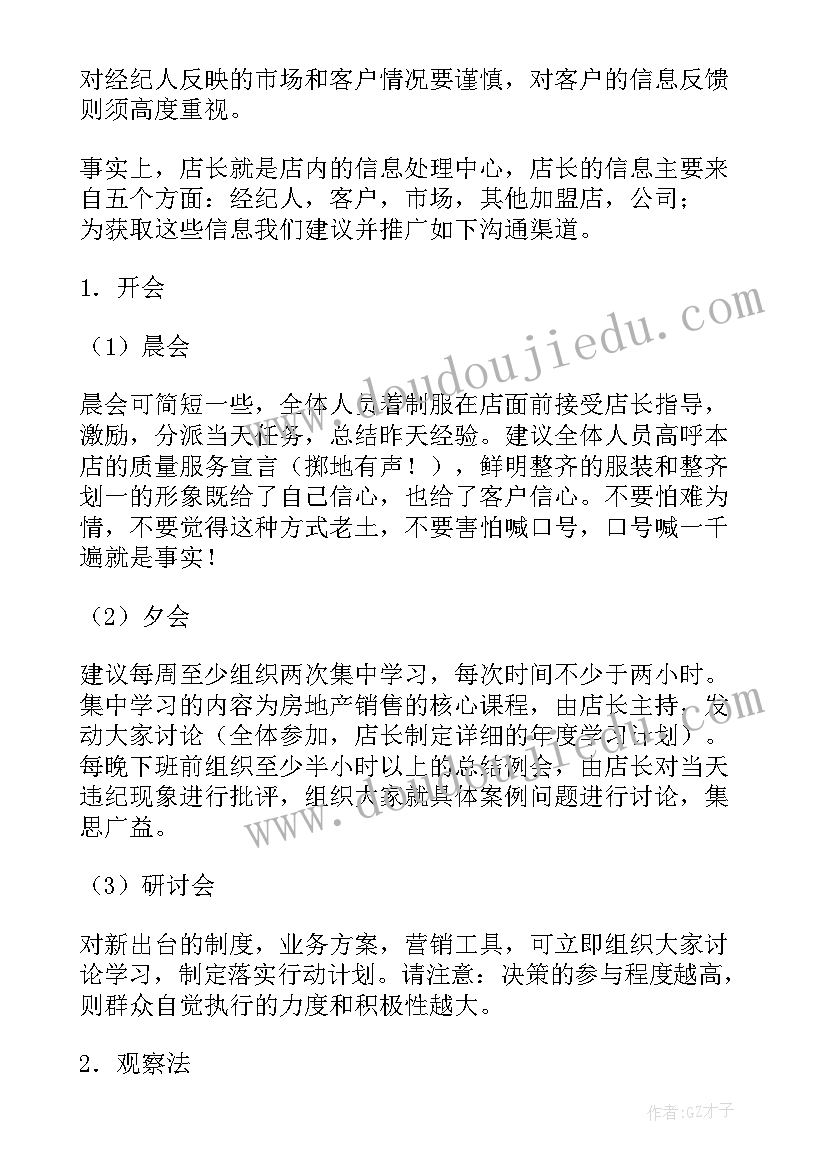 最新学校开展五个一活动总结发言(精选10篇)