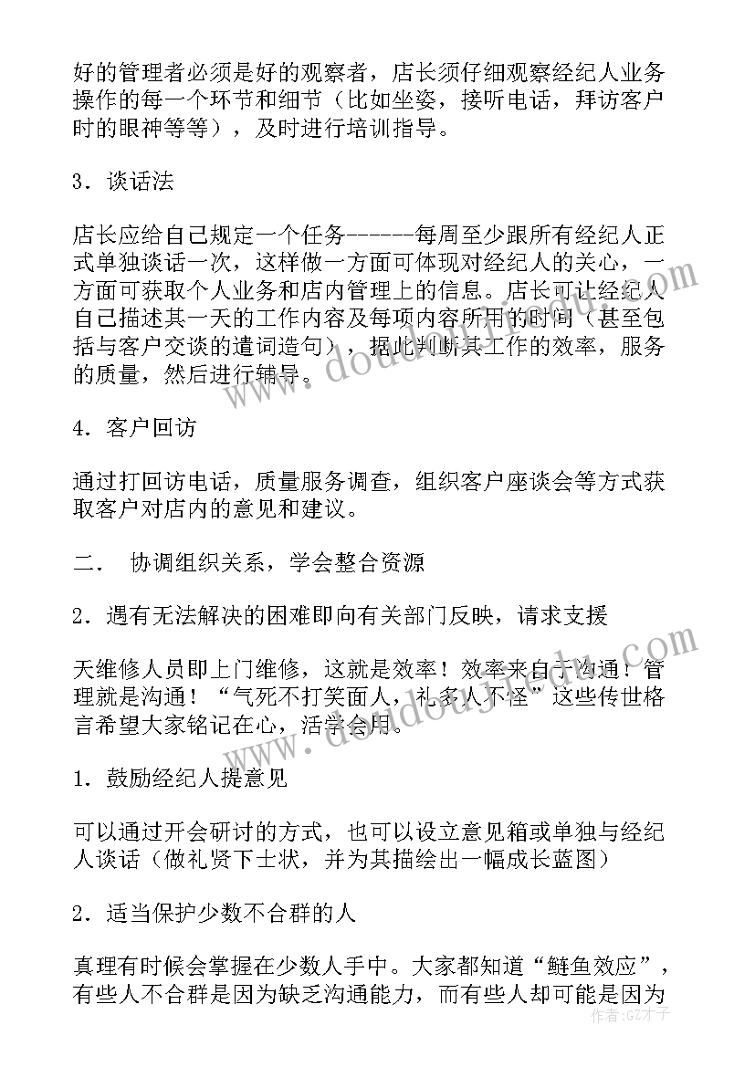 最新学校开展五个一活动总结发言(精选10篇)