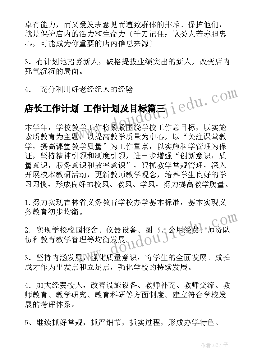 最新学校开展五个一活动总结发言(精选10篇)