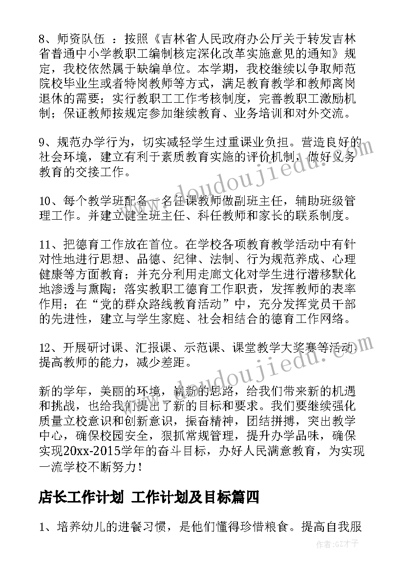 最新学校开展五个一活动总结发言(精选10篇)