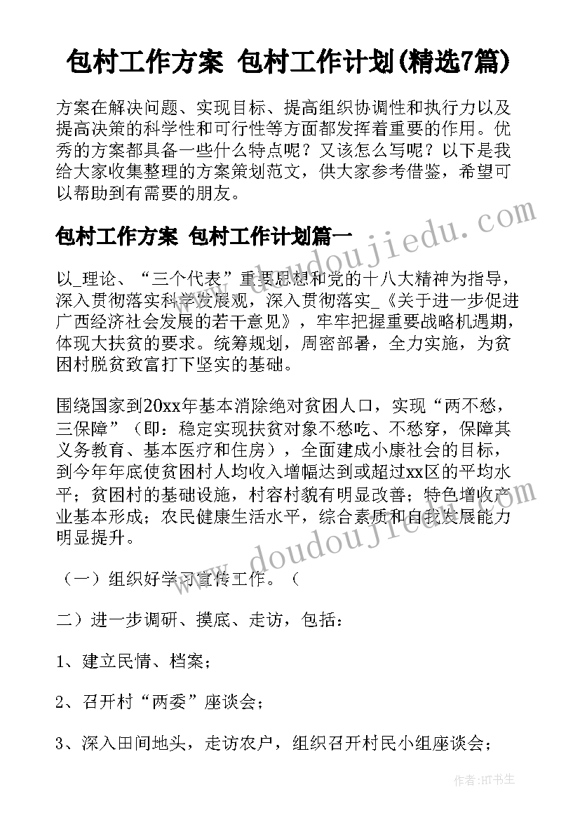 幼儿园绿色教案 幼儿园教学反思(大全9篇)