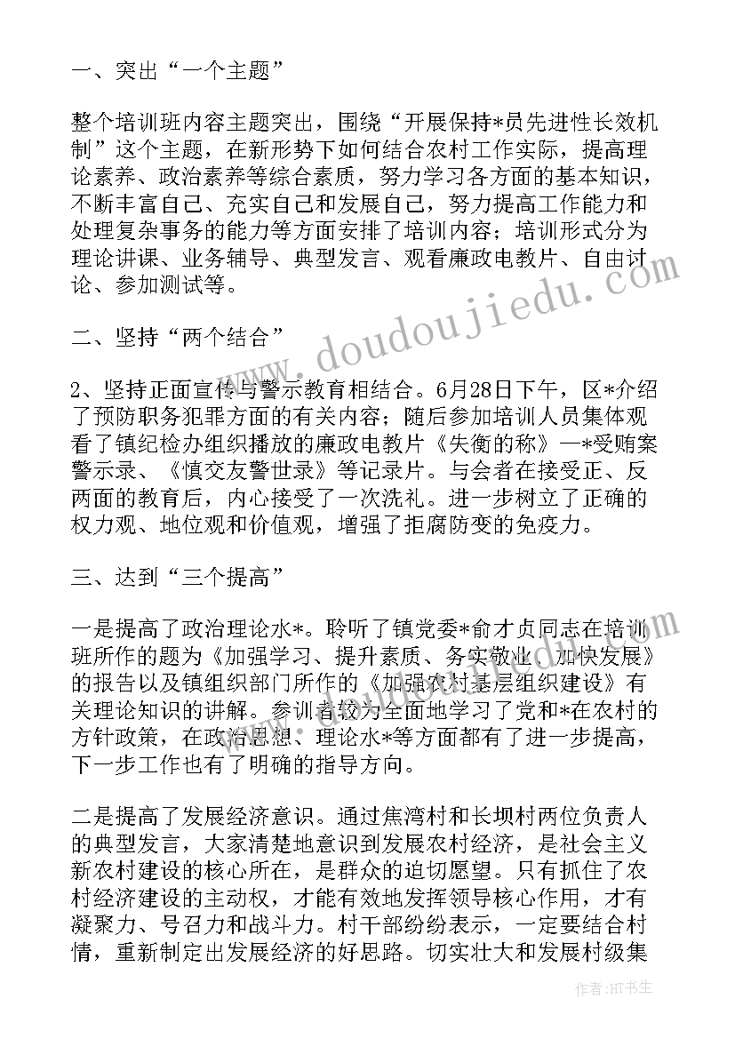 幼儿园绿色教案 幼儿园教学反思(大全9篇)