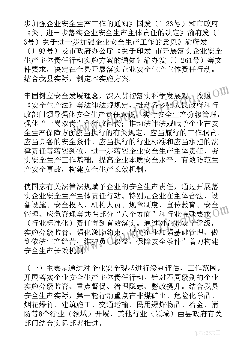 最新母婴安全工作方案 母婴安全工作计划(精选9篇)