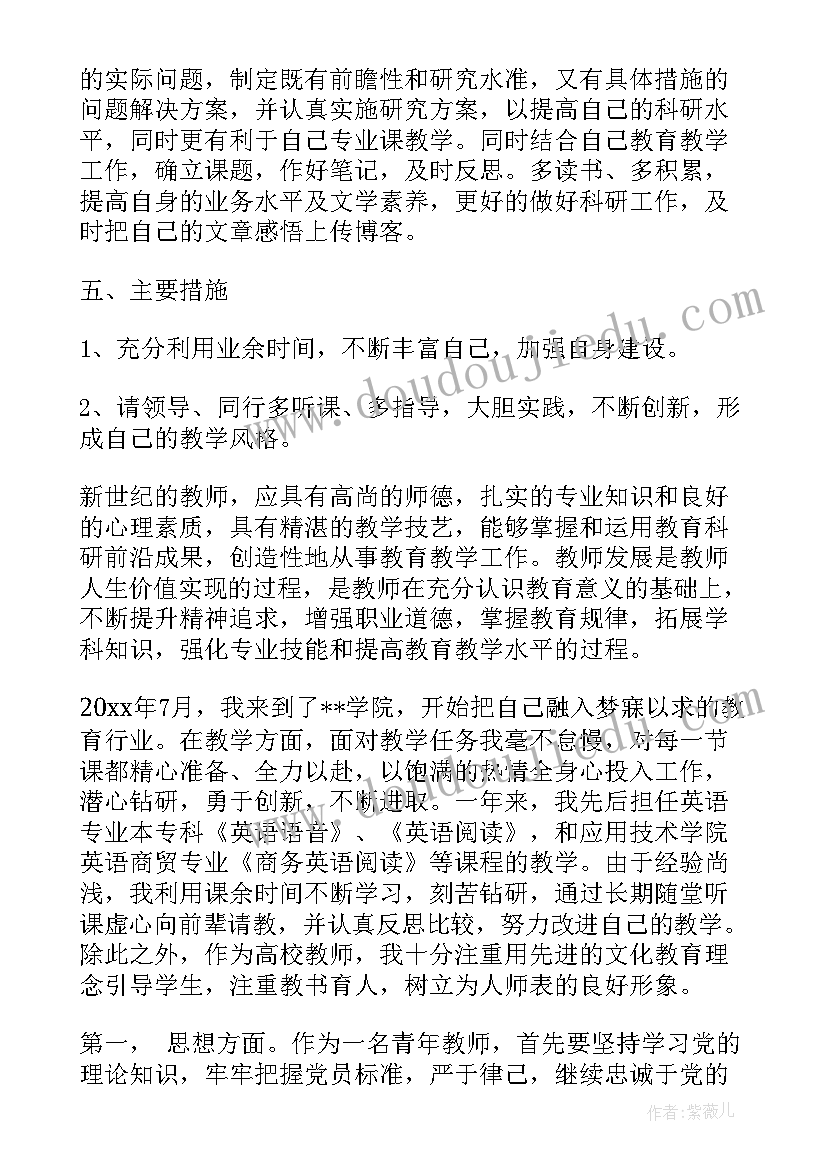 最新高校书法教师工作计划(模板7篇)