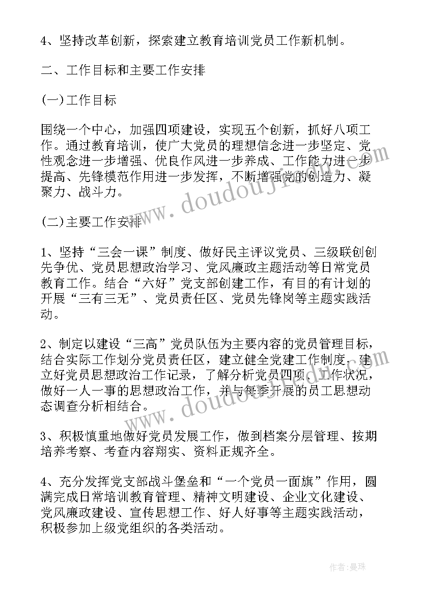 小学诚信活动方案设计 小学诚信之星评选活动方案(实用5篇)