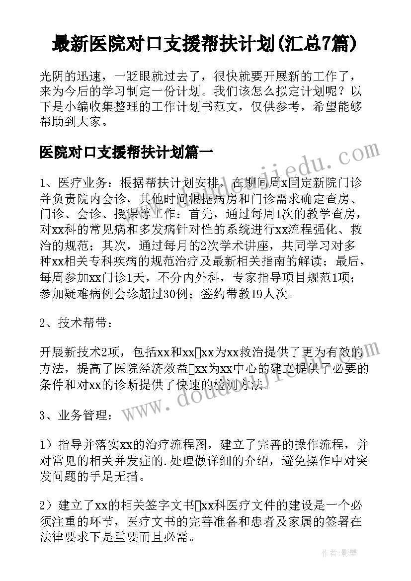 2023年基层党群服务中心 基层党组织建设工作计划(优秀6篇)