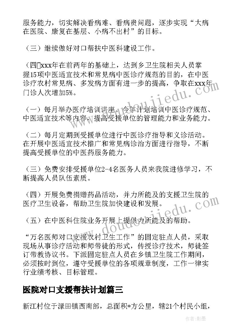 2023年基层党群服务中心 基层党组织建设工作计划(优秀6篇)