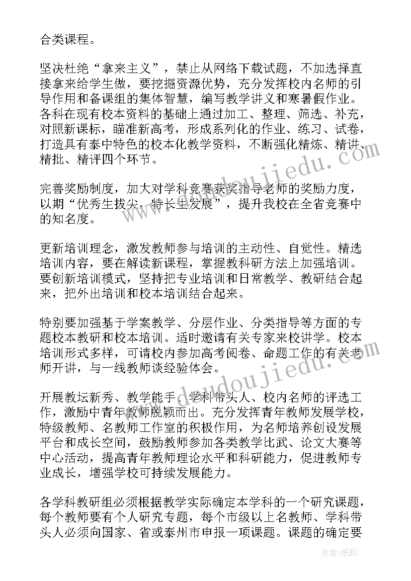 2023年科室主任工作计划及工作计划 科室主任工作计划(优秀8篇)