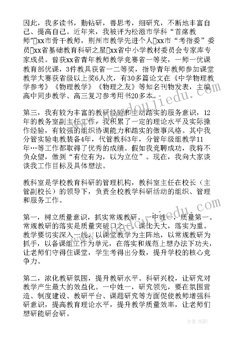 2023年科室主任工作计划及工作计划 科室主任工作计划(优秀8篇)