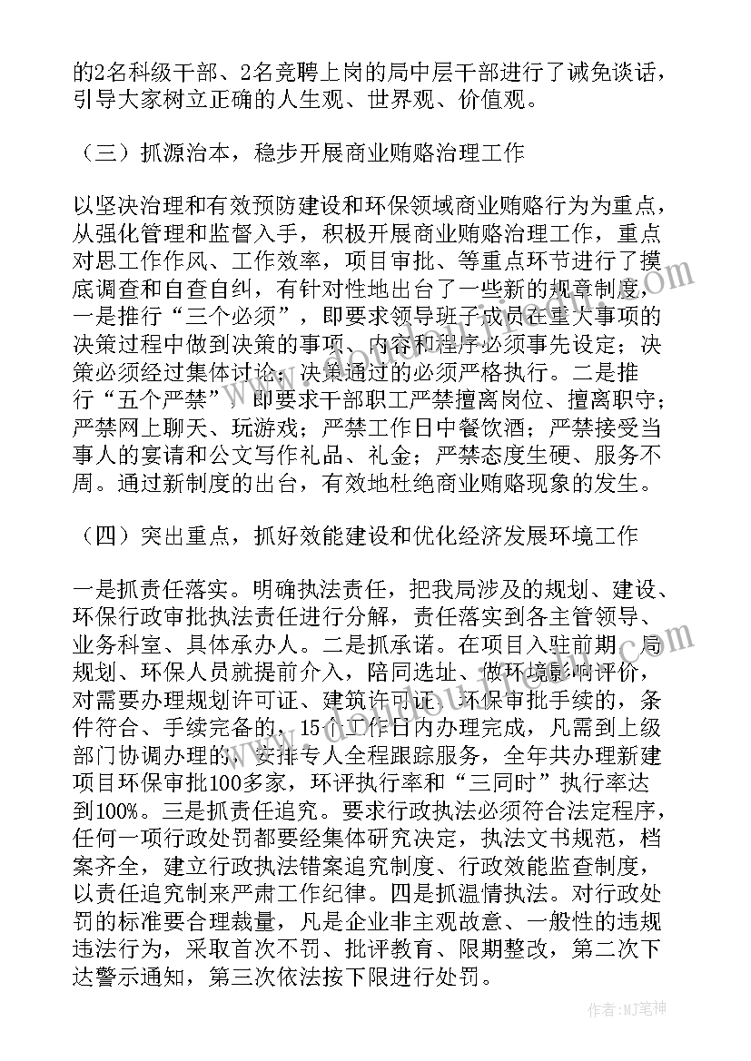 机关纪检监察工作计划和要点(精选6篇)