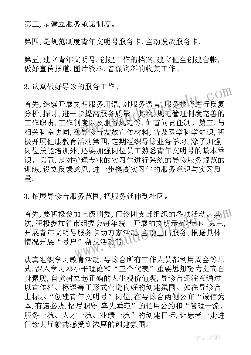 医院设备科工作工作计划和目标 医院工作计划(优秀6篇)