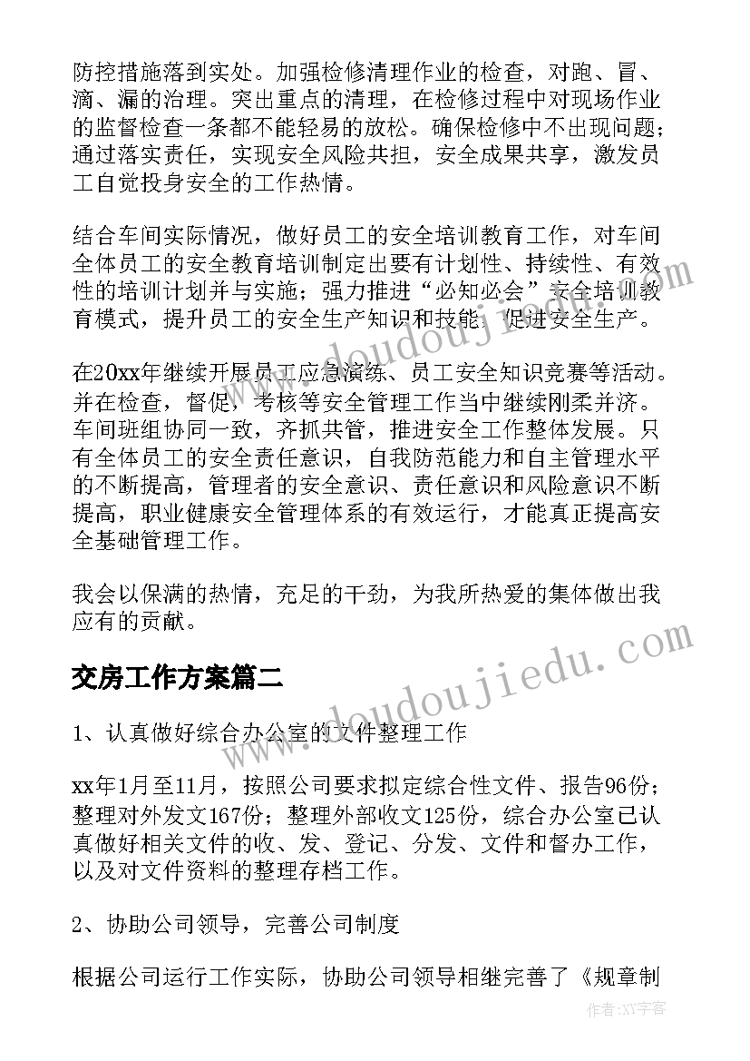 化工述职报告完整版(优秀10篇)