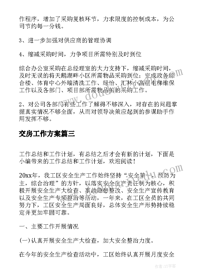 化工述职报告完整版(优秀10篇)