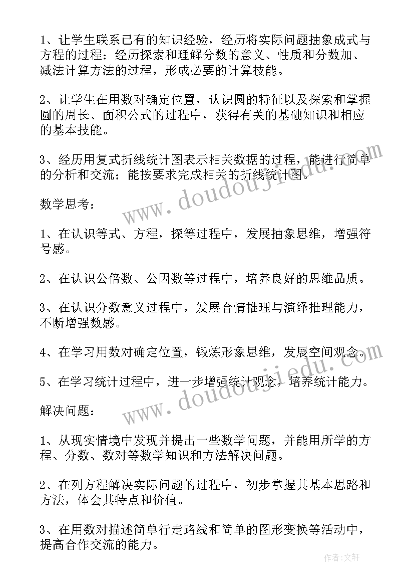 最新转正后工作计划及发展目标(优秀7篇)