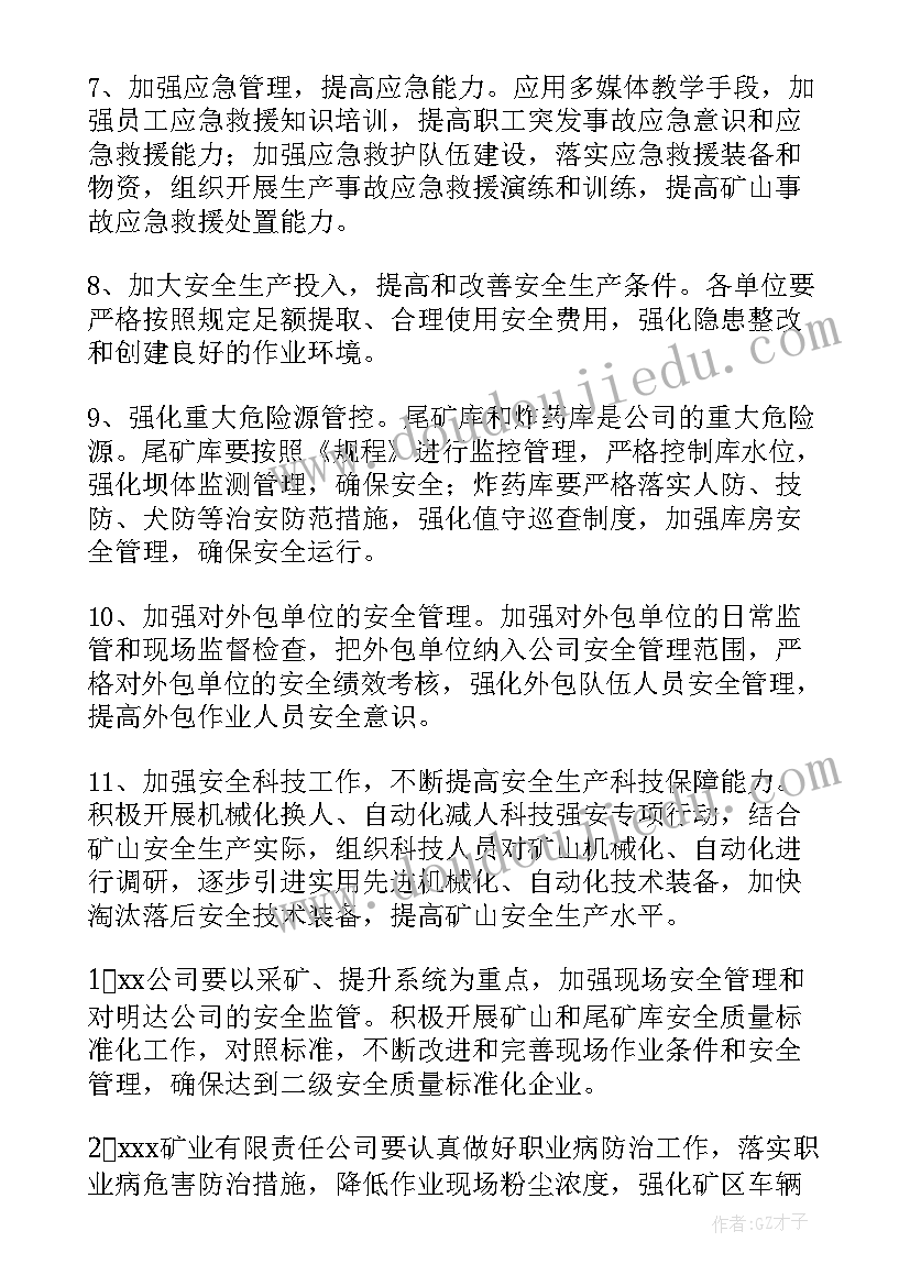 最新环保教学总结 环保工作计划(精选7篇)