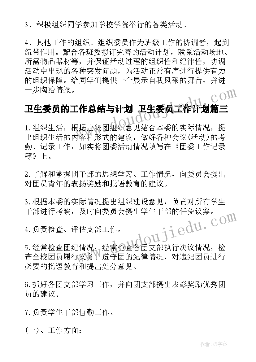 最新八下语文每课教学反思(通用7篇)