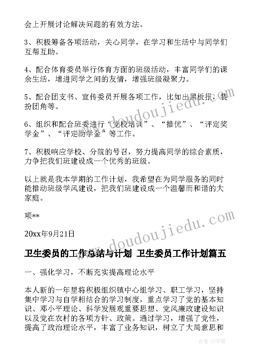 最新八下语文每课教学反思(通用7篇)