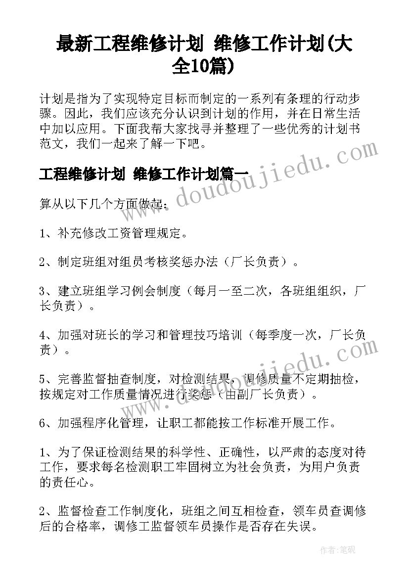 2023年档案安全自查整改清单 安全生产检查问题整改情况报告(模板5篇)