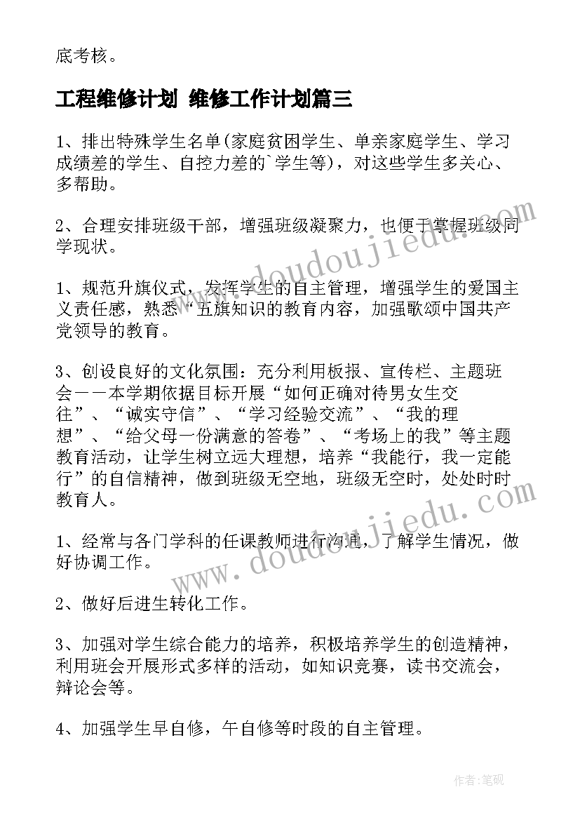 2023年档案安全自查整改清单 安全生产检查问题整改情况报告(模板5篇)