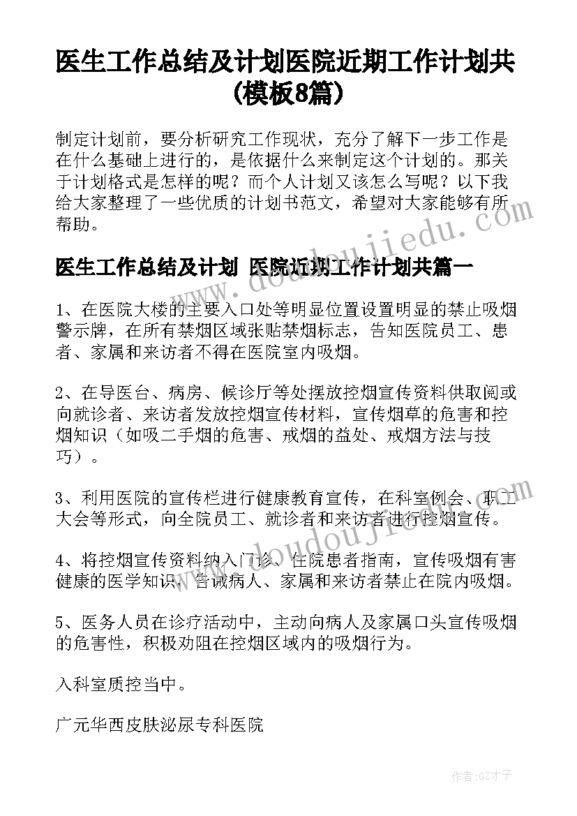 综合实践个人研修计划 综合实践教师工作计划个人(优秀5篇)