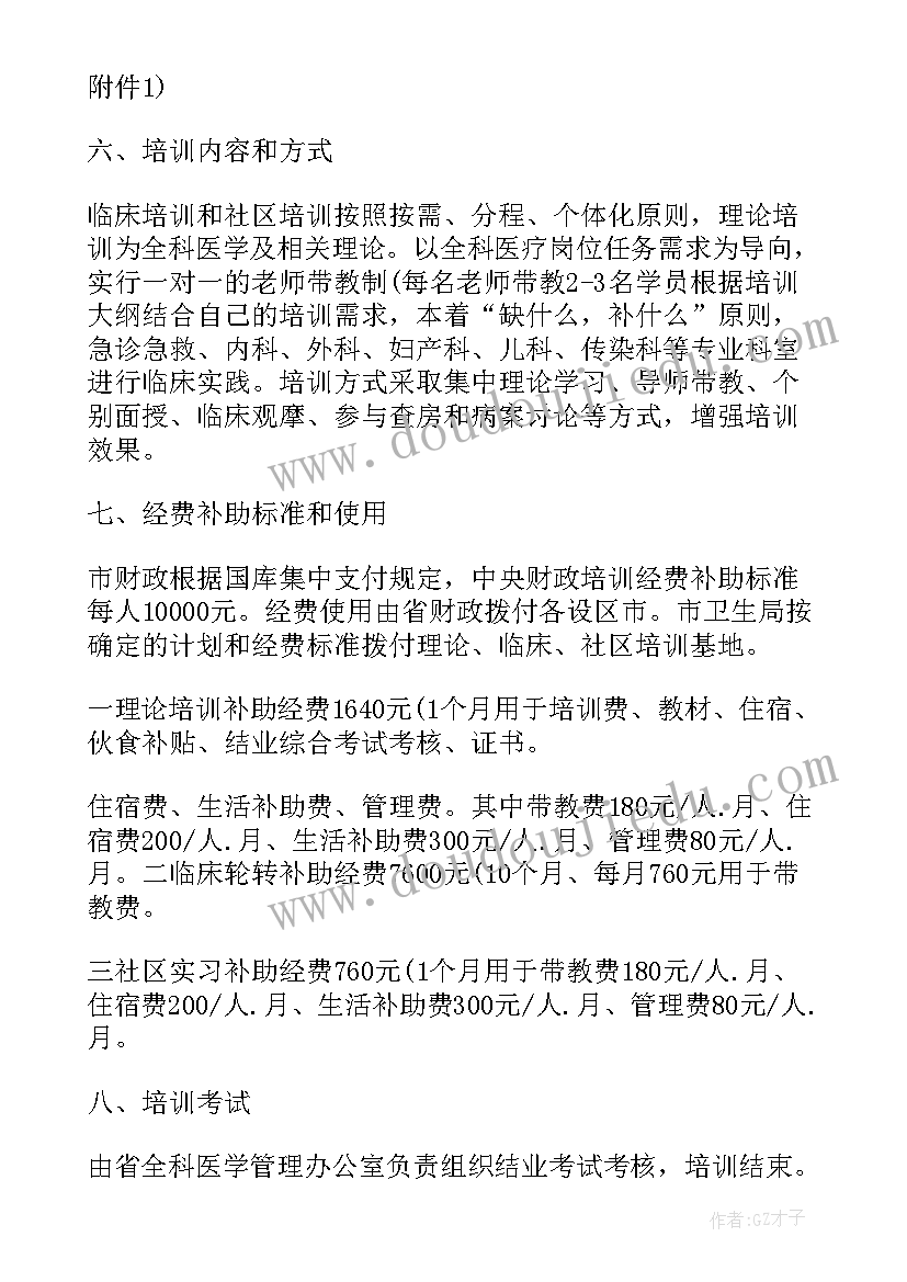 综合实践个人研修计划 综合实践教师工作计划个人(优秀5篇)