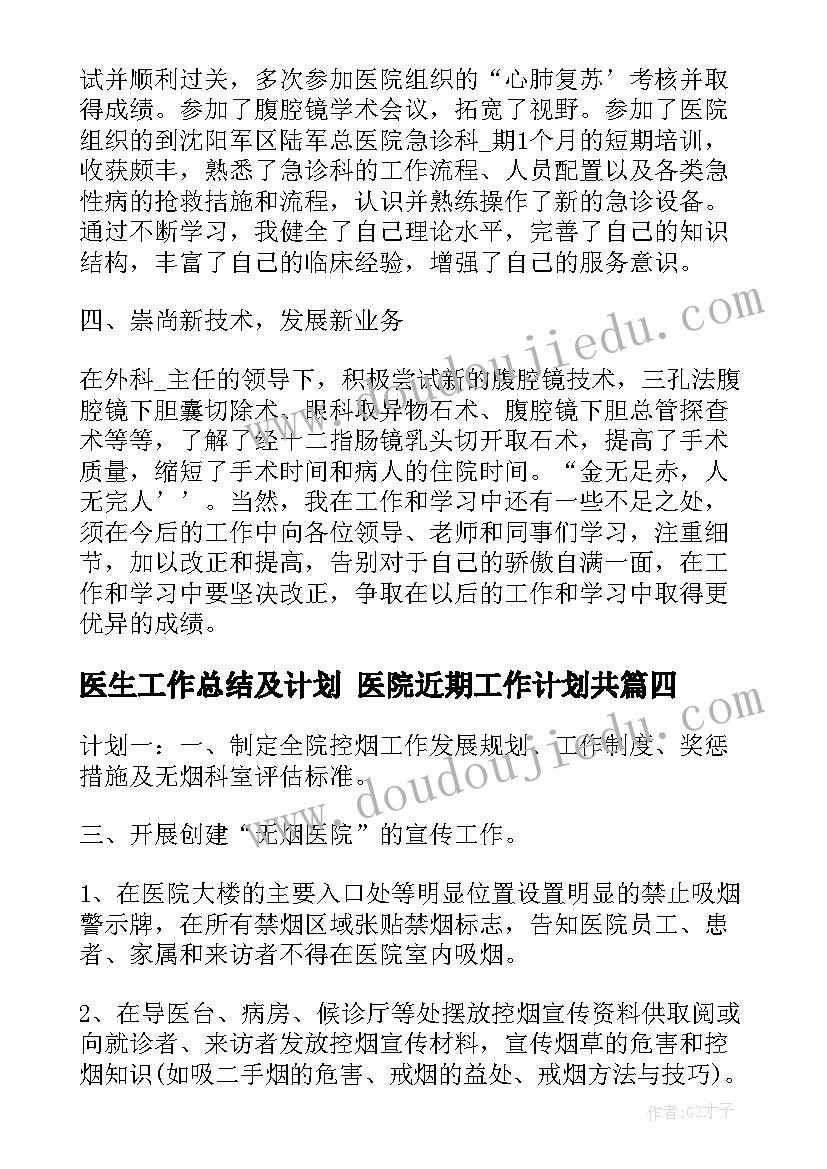 综合实践个人研修计划 综合实践教师工作计划个人(优秀5篇)