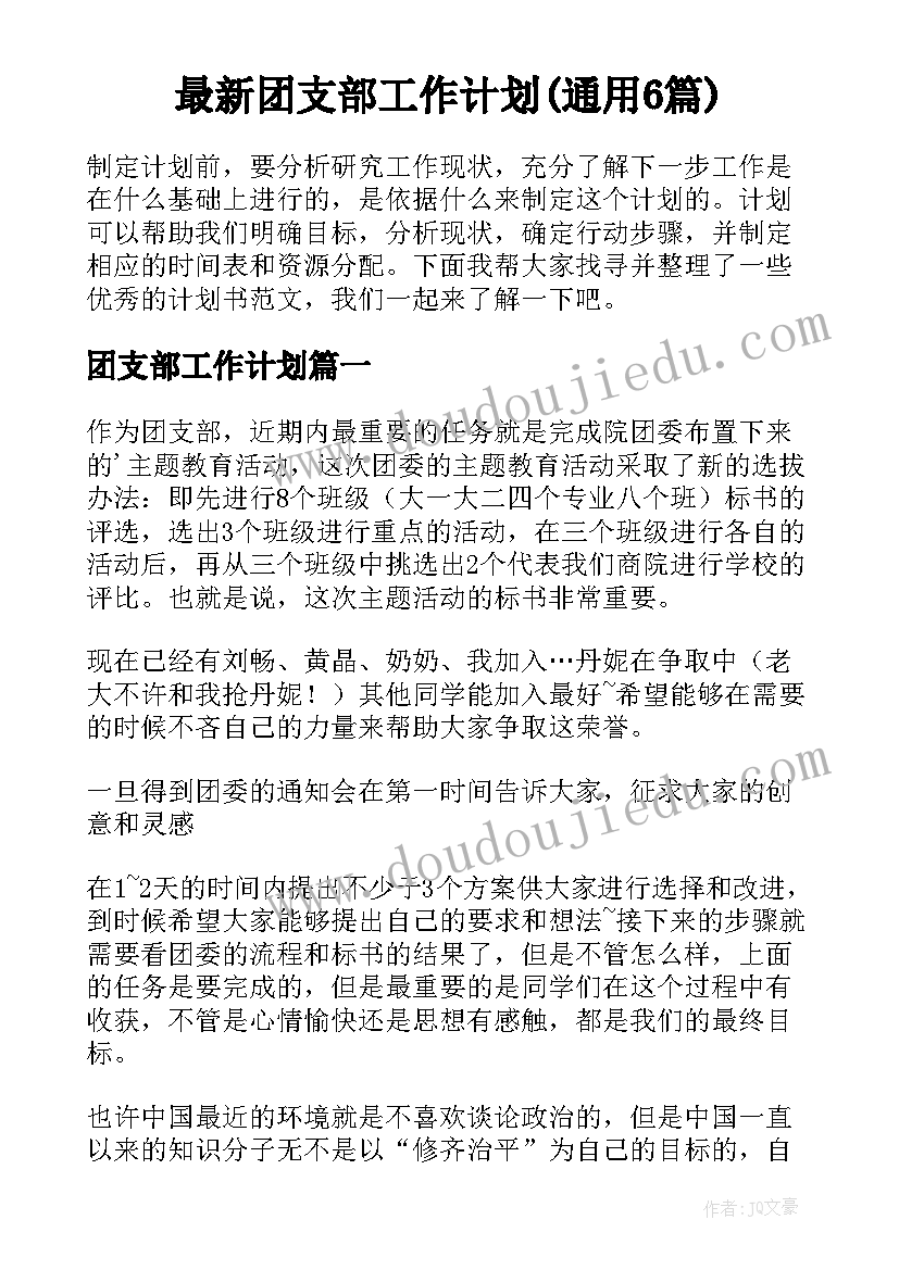 大学生房地产实训报告(模板5篇)