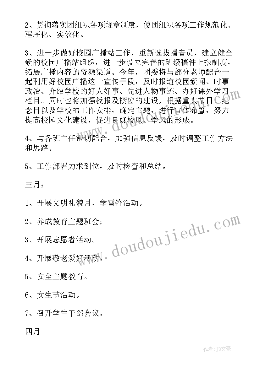 大学生房地产实训报告(模板5篇)