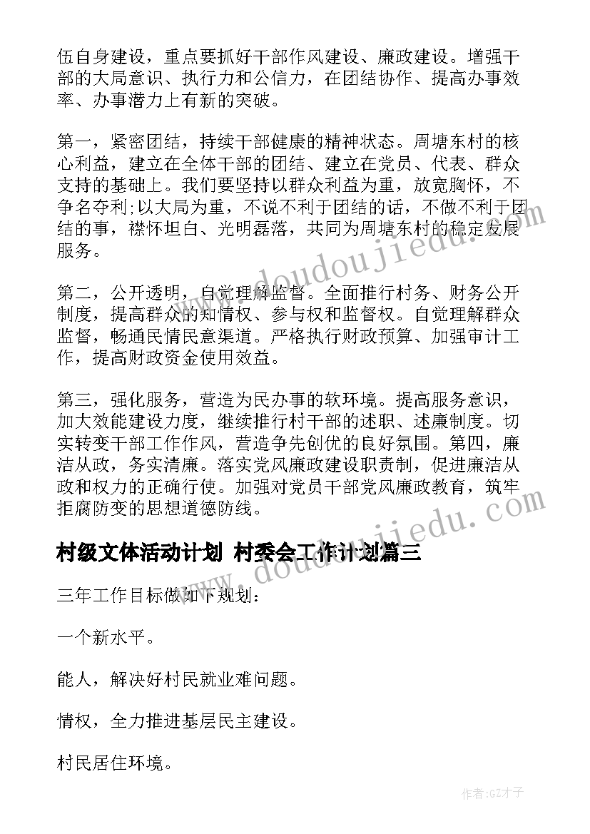 2023年体育备课组工作计划免费(实用5篇)