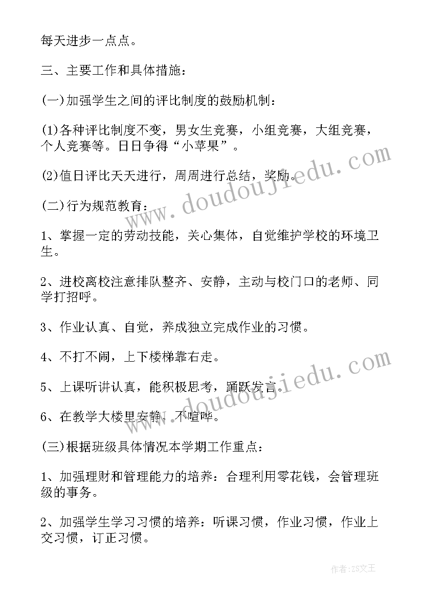 最新疫情期间服装营销方案 疫情期间返工工作计划(汇总9篇)