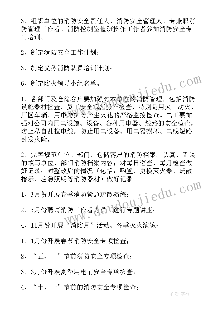 零售店转正申请 it员工转正申请书(实用7篇)