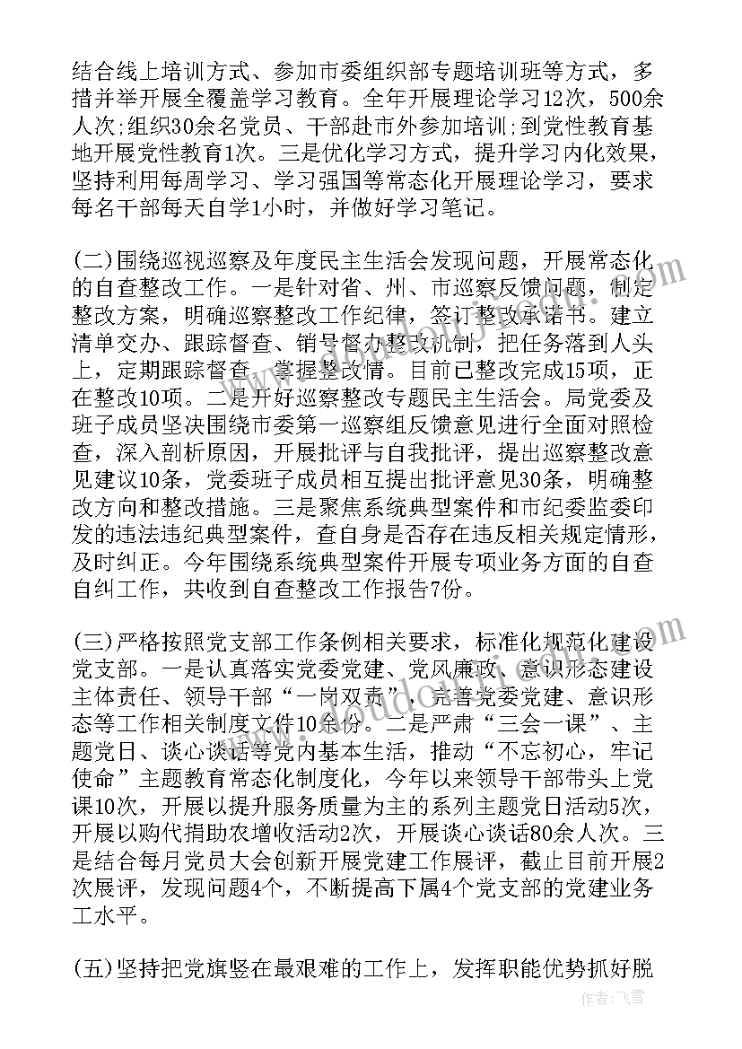 最新提升旅游企业质量工作计划(优质9篇)