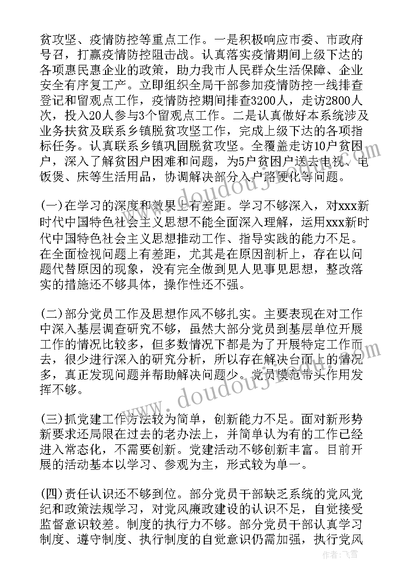 最新提升旅游企业质量工作计划(优质9篇)