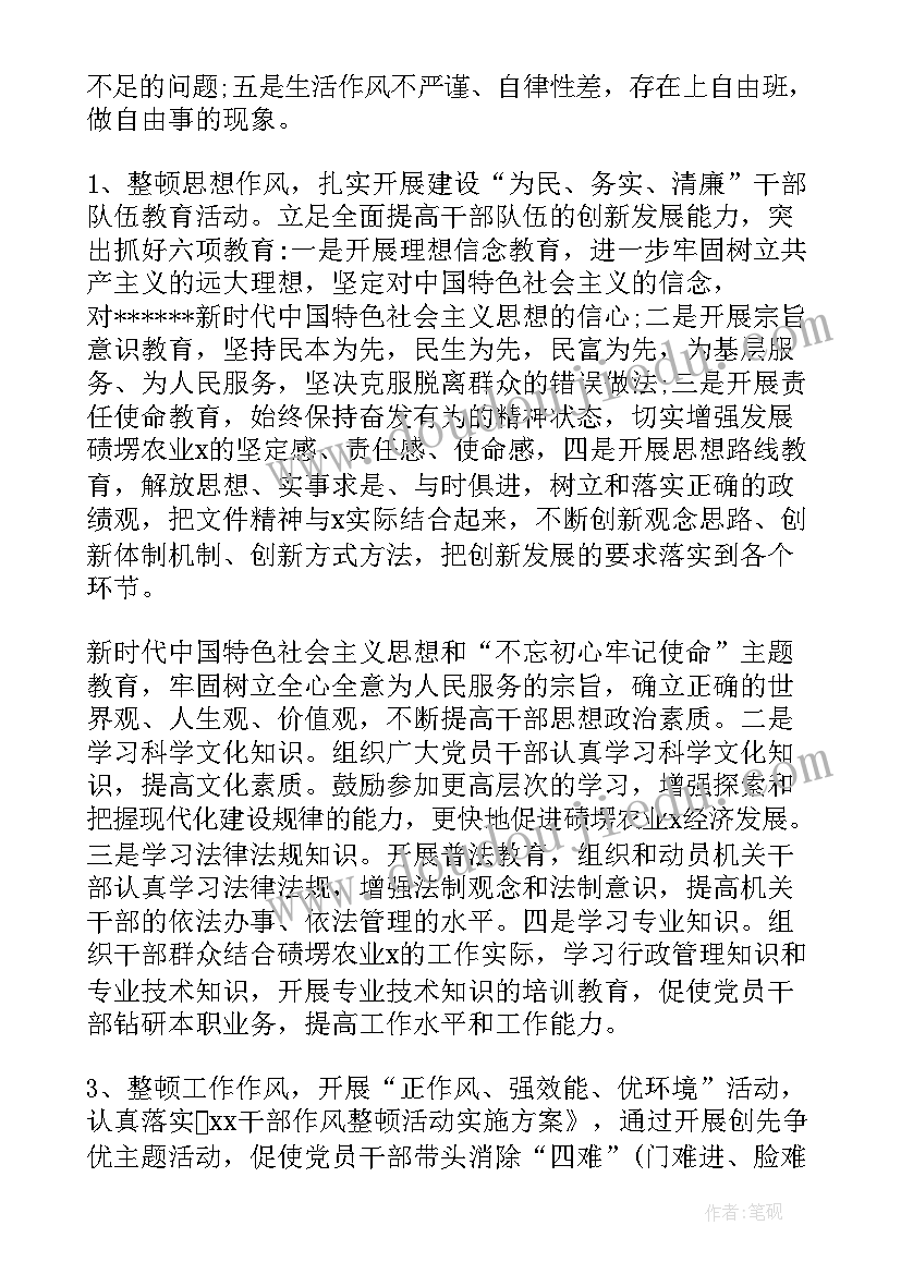 2023年自查自纠报告工作作风(通用5篇)