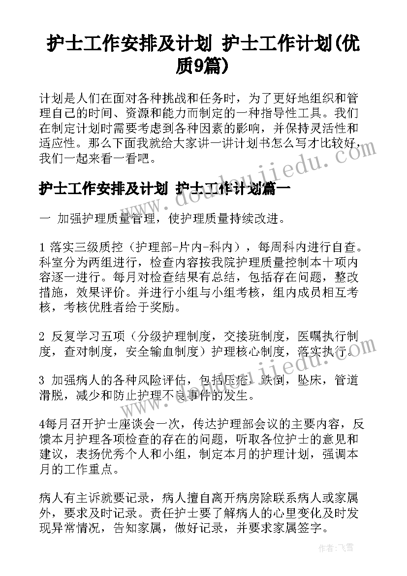 中班音乐找小猫教学反思 幼儿园中班教学反思(汇总5篇)