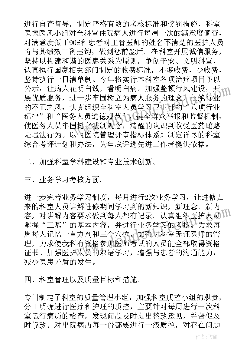 中班音乐找小猫教学反思 幼儿园中班教学反思(汇总5篇)