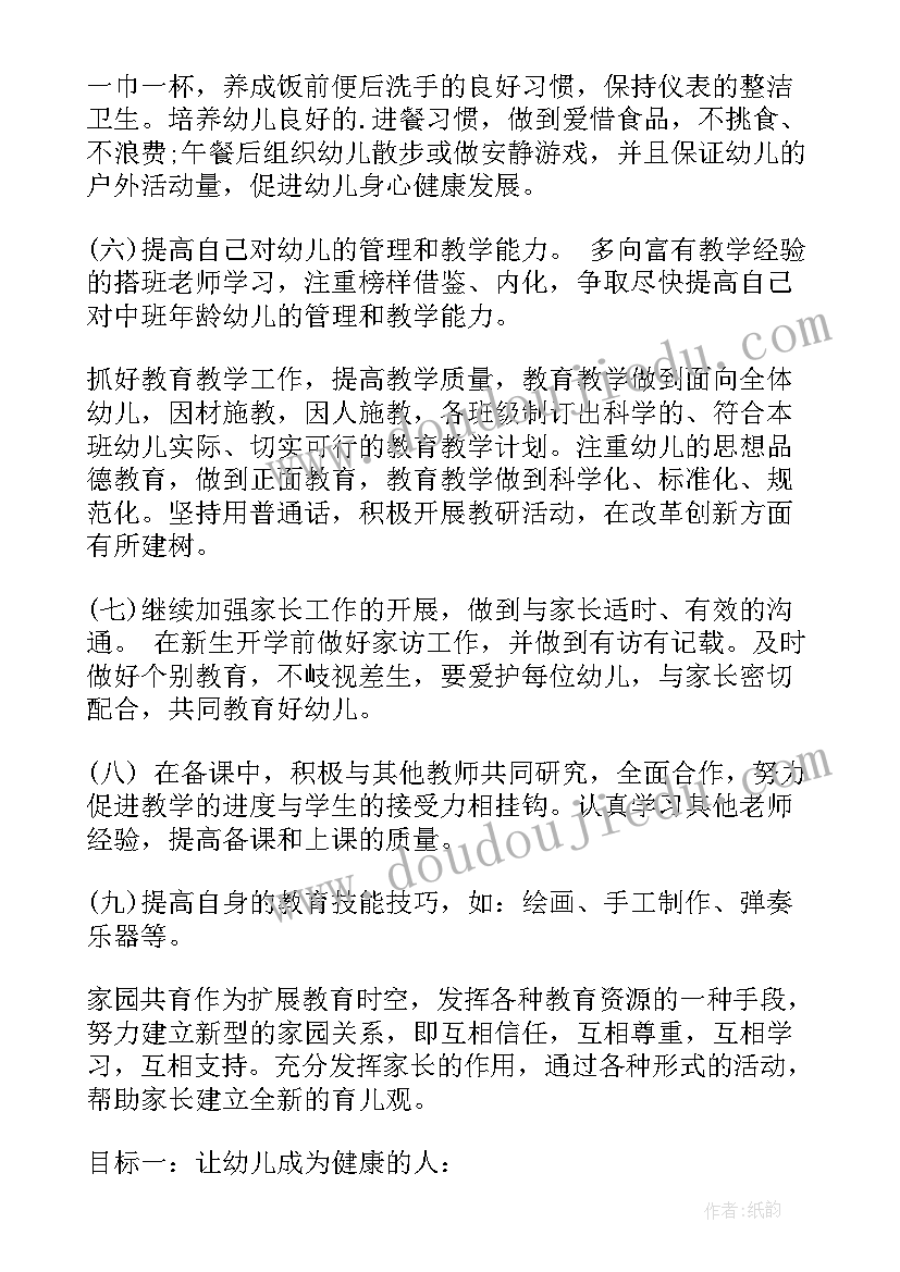 最新社工站工作计划和目标(优质10篇)