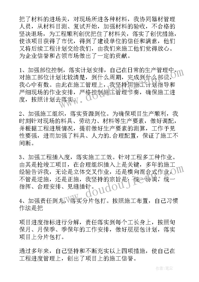 2023年项目管理月工作计划 项目管理部工作计划(通用9篇)