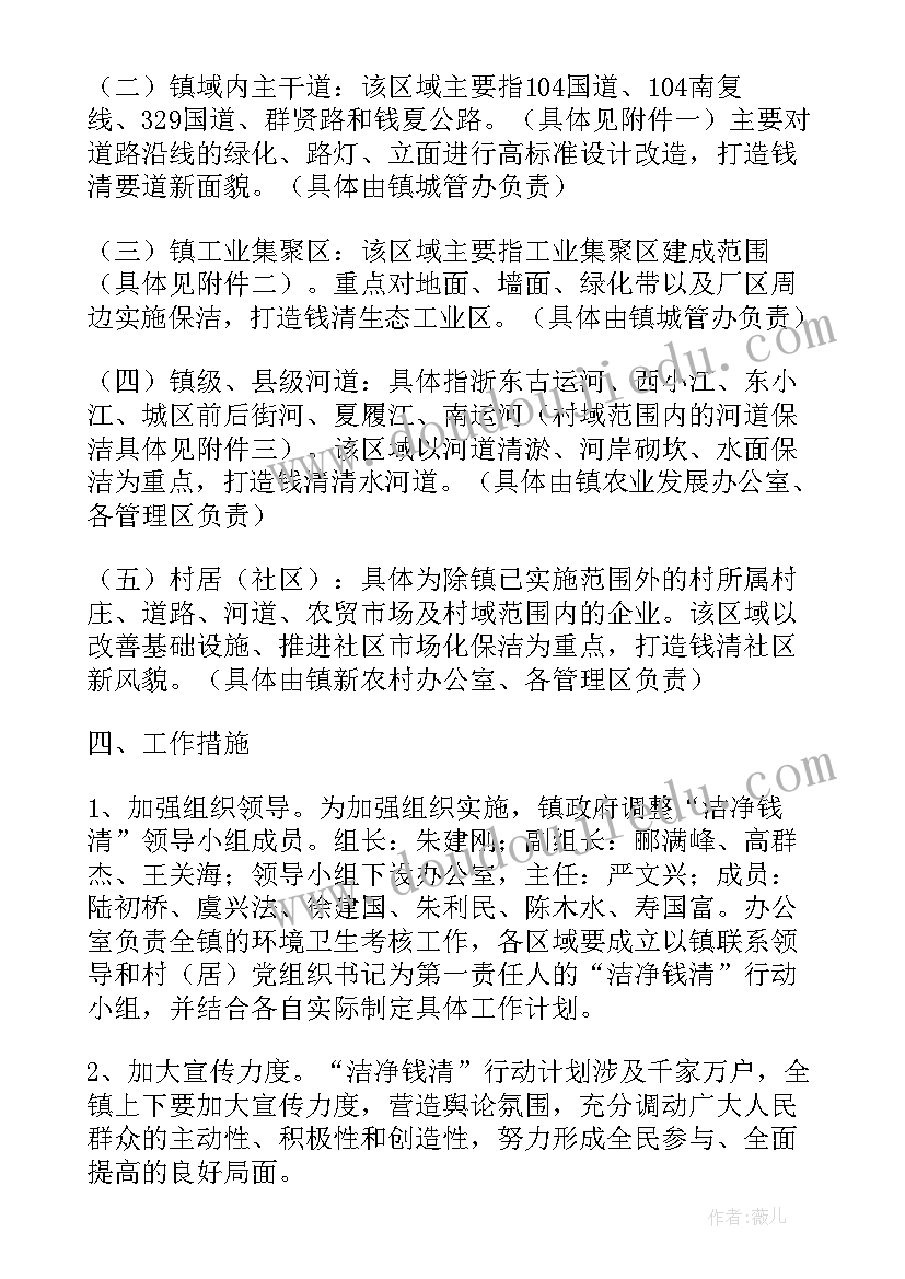 保洁日常保养工作计划表 社区日常清扫保洁工作计划(大全5篇)