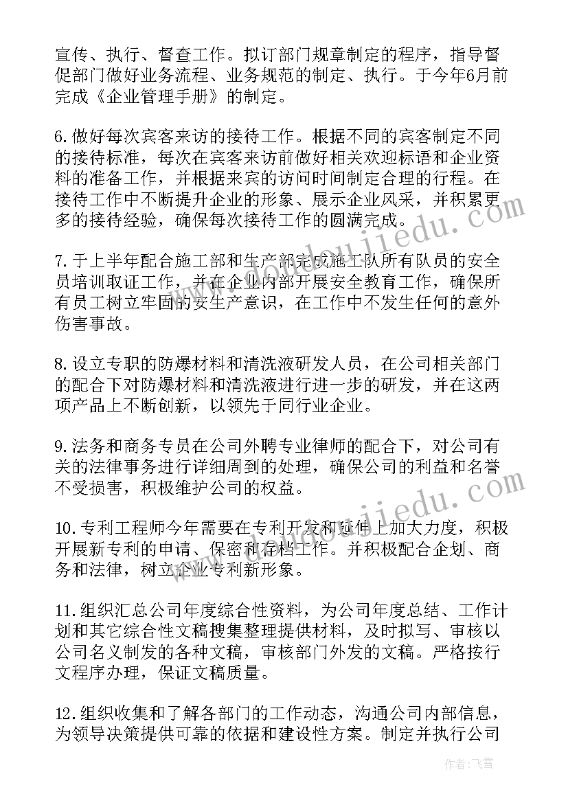 劳动部的工作计划 部门工作计划(优质7篇)