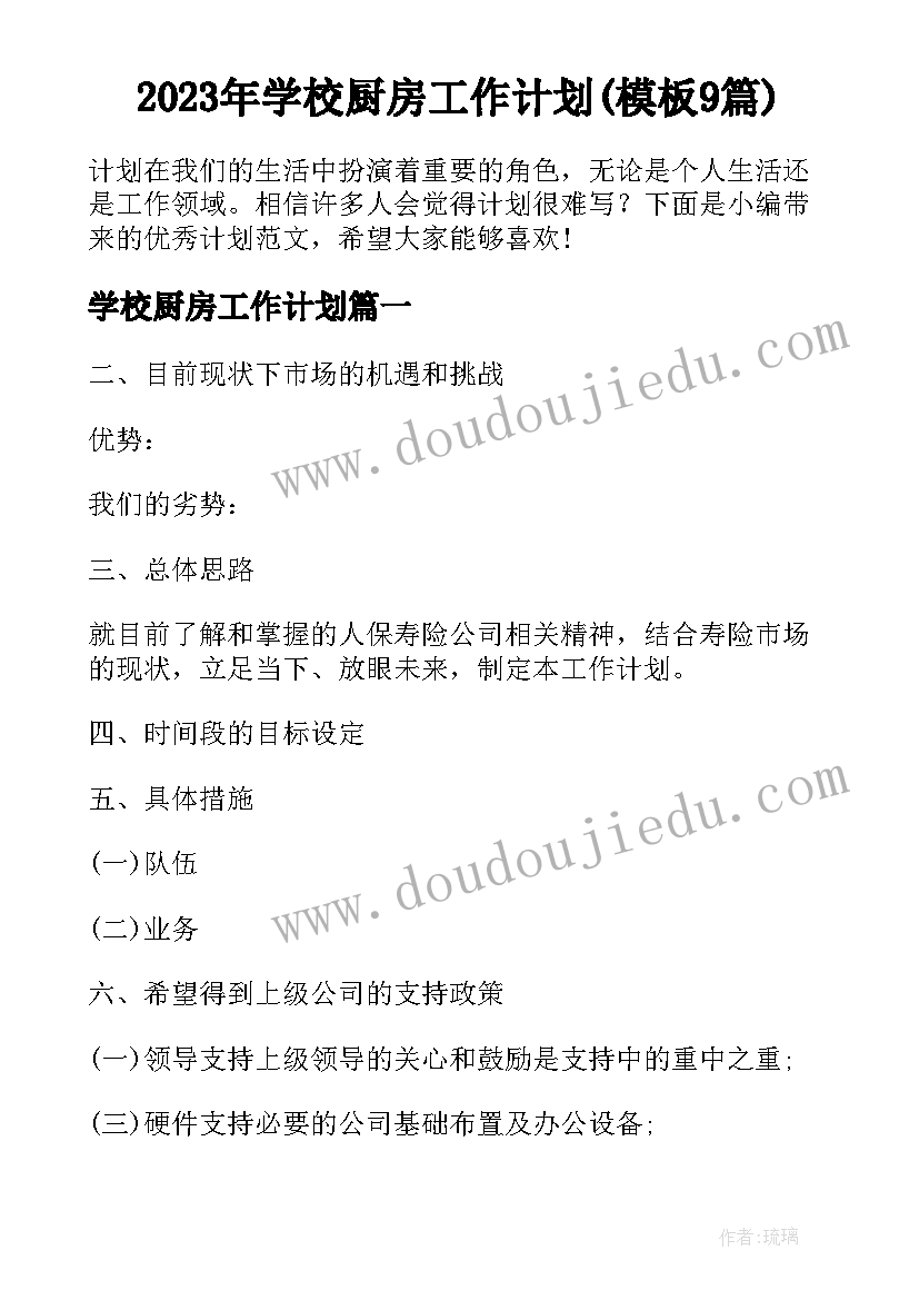 2023年振兴计划报名 教师乡村振兴帮扶工作计划(大全5篇)