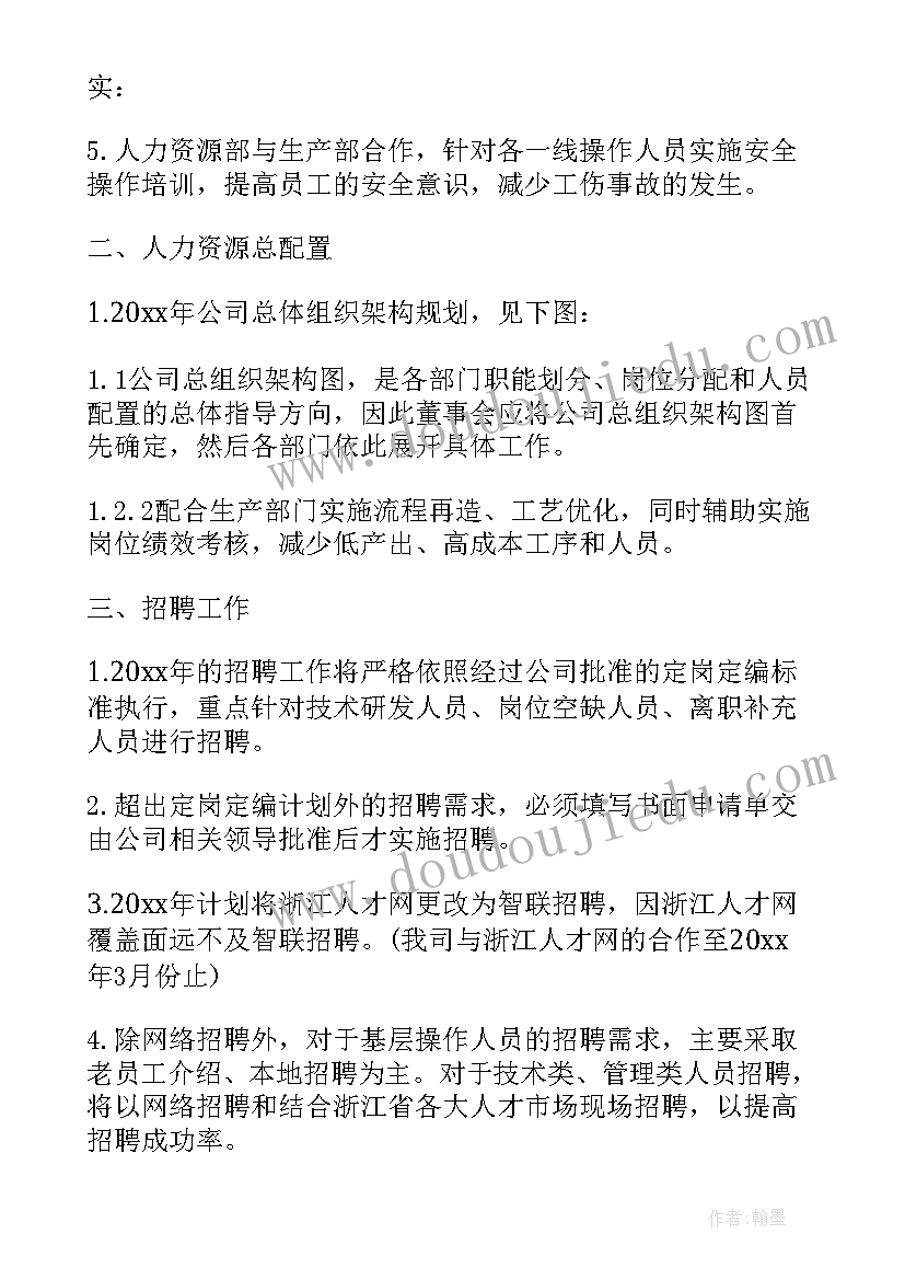 2023年岗位职责工作计划 工作计划表格格式工作计划表格(优质9篇)