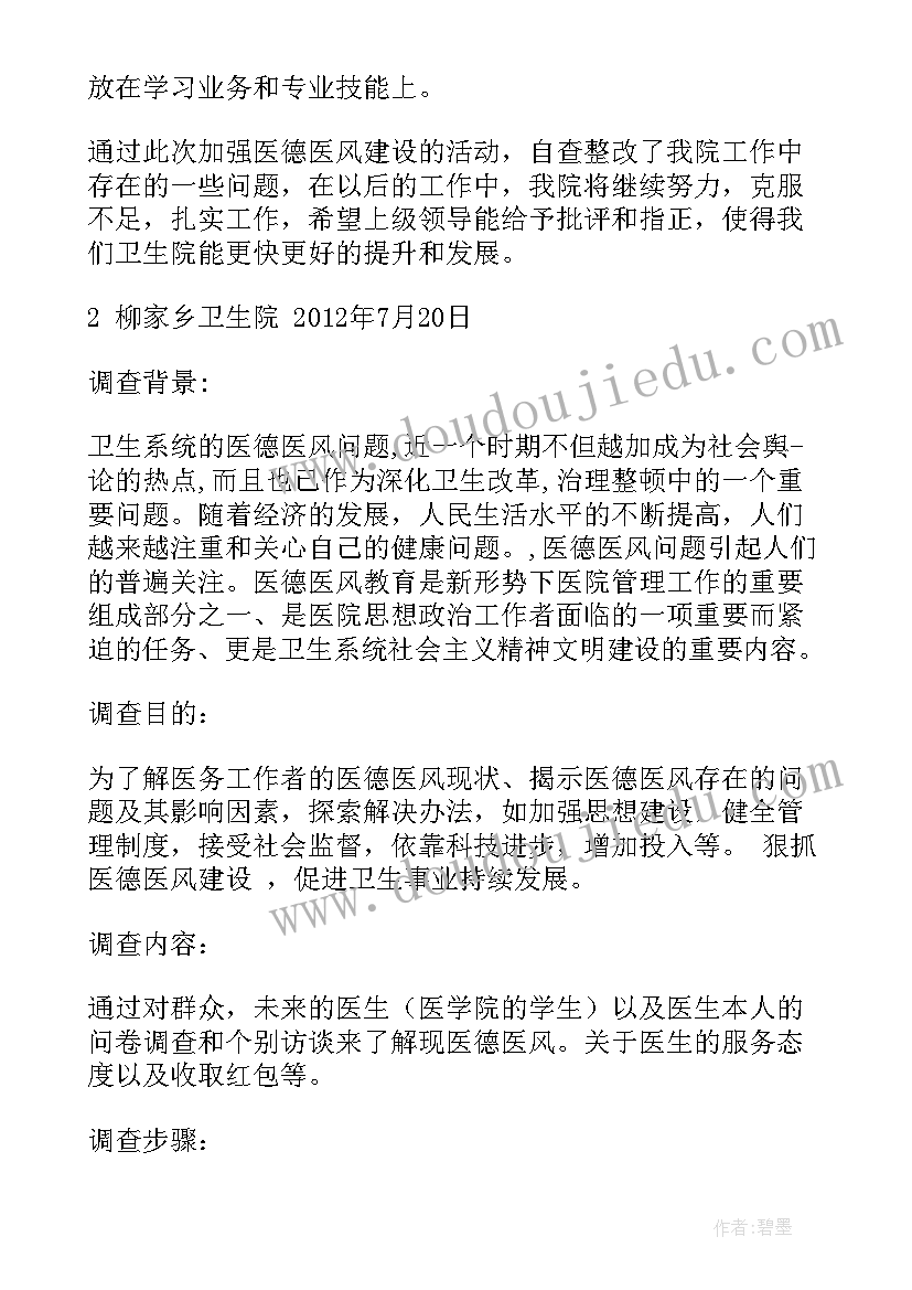 2023年卫生系统扶贫心得体会(汇总9篇)