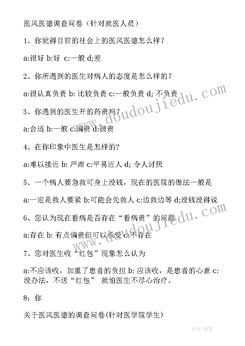 2023年卫生系统扶贫心得体会(汇总9篇)