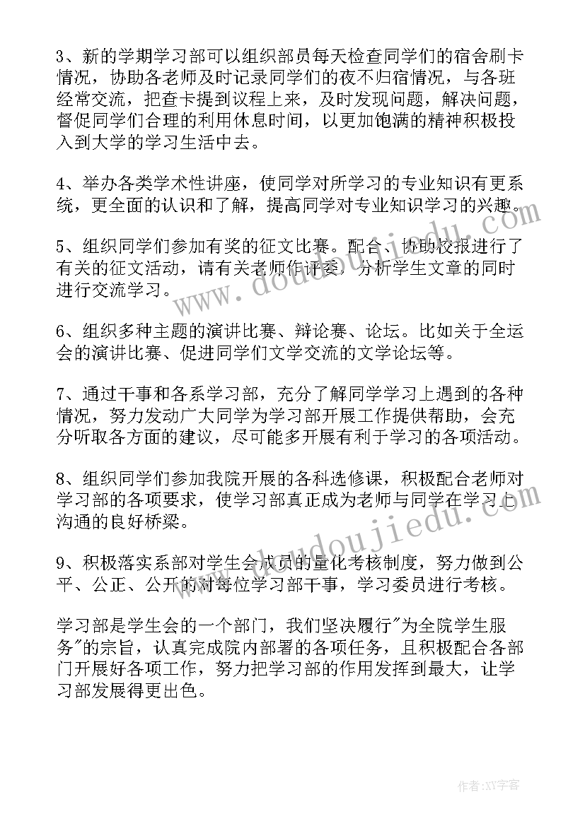 2023年学校线上教学工作方案(精选5篇)