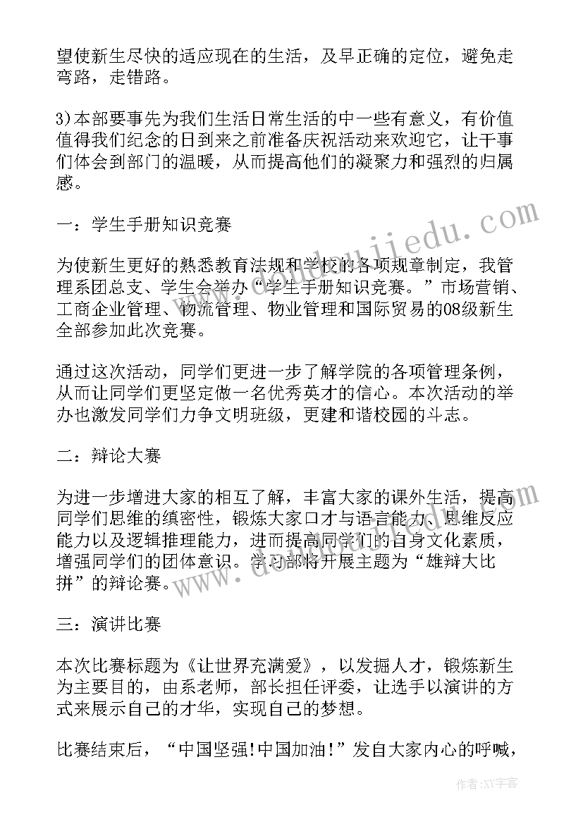 2023年学校线上教学工作方案(精选5篇)